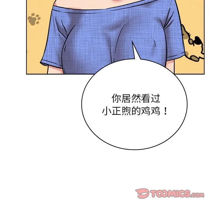 第32话 - 第111.jpg页