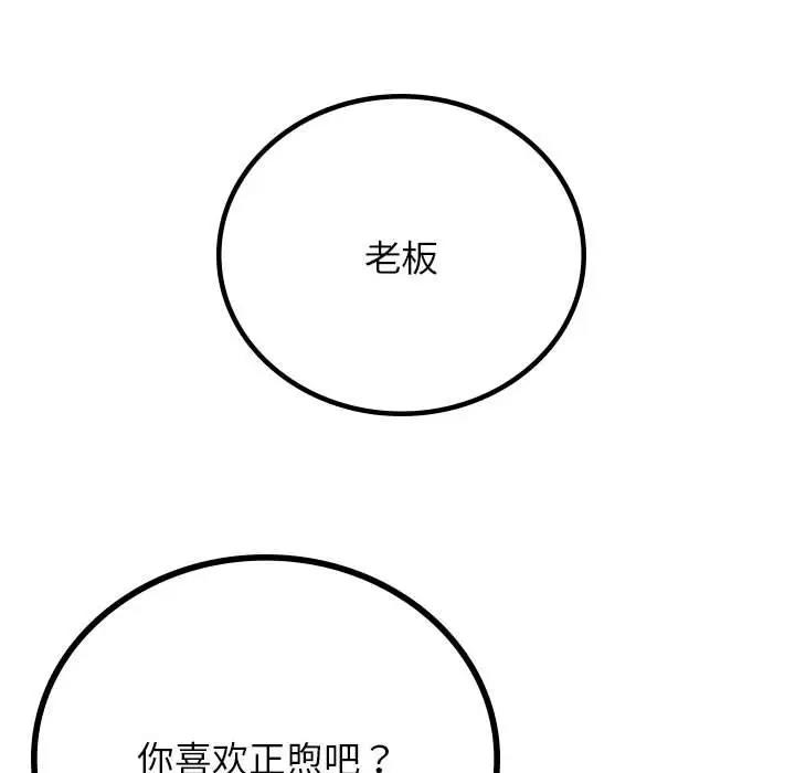 第32话 - 第114.jpg页