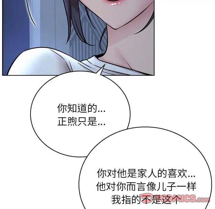 第32话 - 第120.jpg页