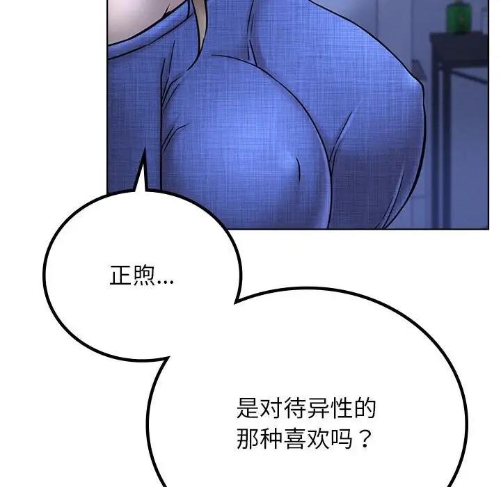 第32话 - 第122.jpg页