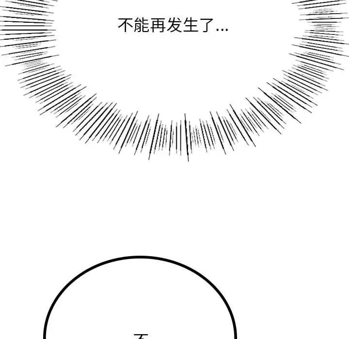 第32话 - 第137.jpg页