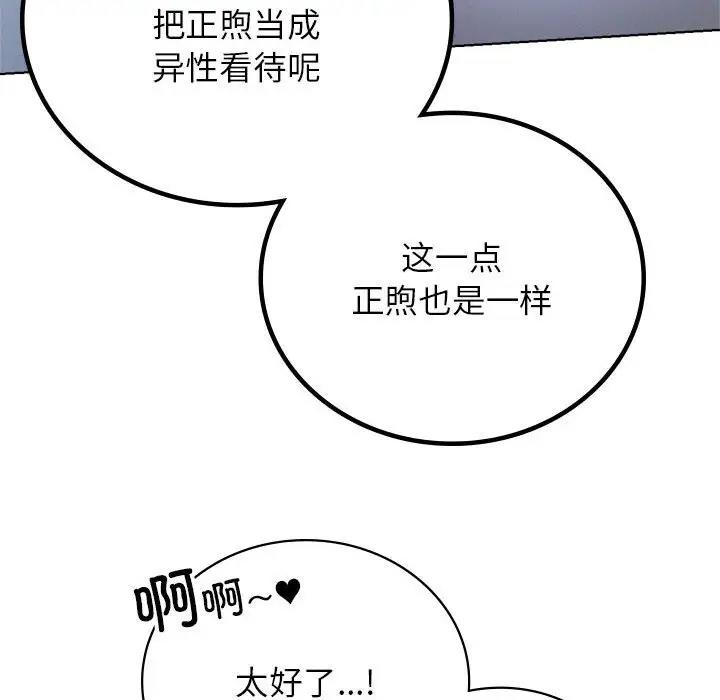 第32话 - 第141.jpg页
