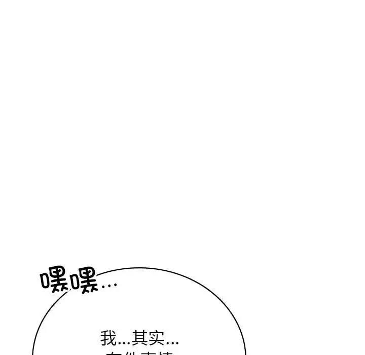 第32话 - 第150.jpg页