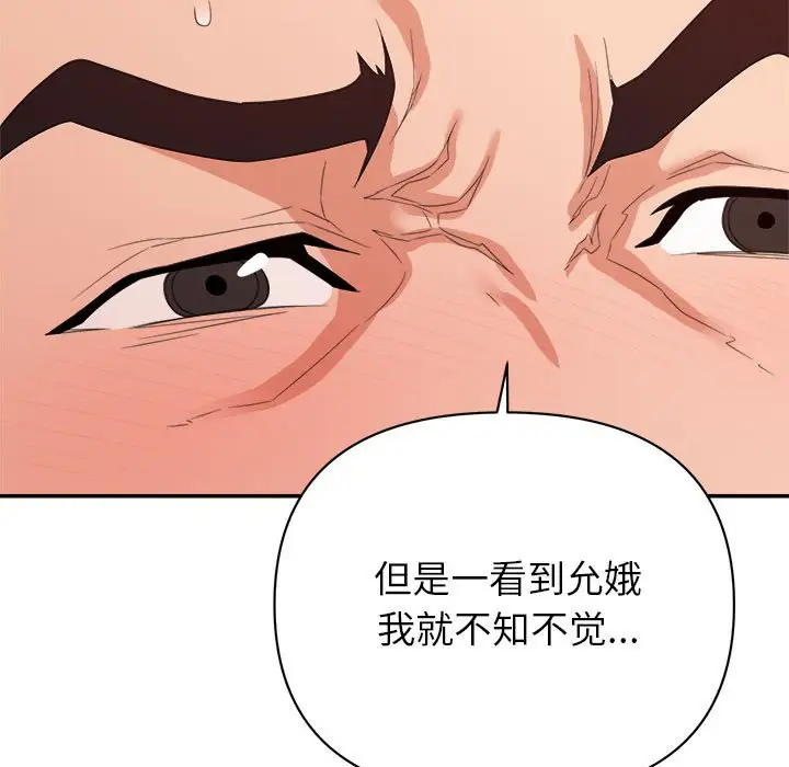 第19话 - 第109.jpg页