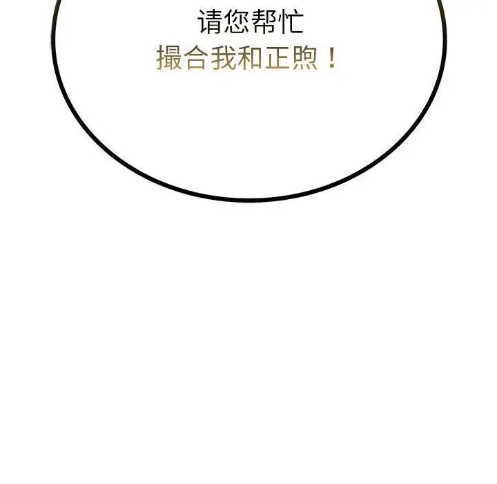 第32话 - 第157.jpg页
