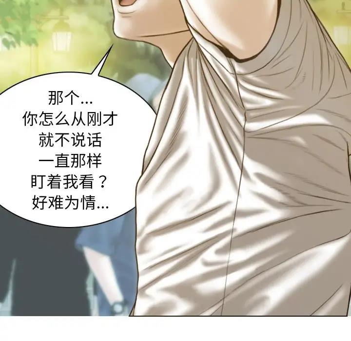 第14话 - 第68.jpg页