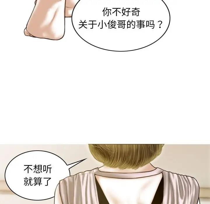 第14话 - 第90.jpg页