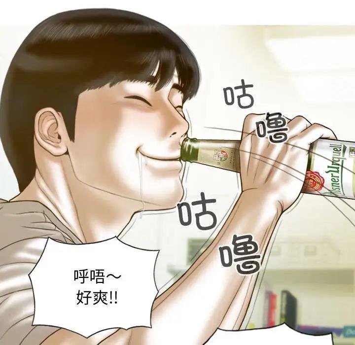 第14话 - 第97.jpg页