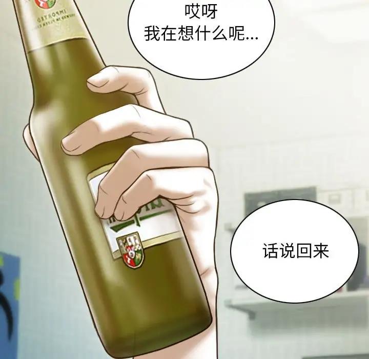 第14话 - 第110.jpg页