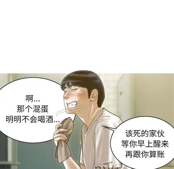 第14话 - 第144.jpg页