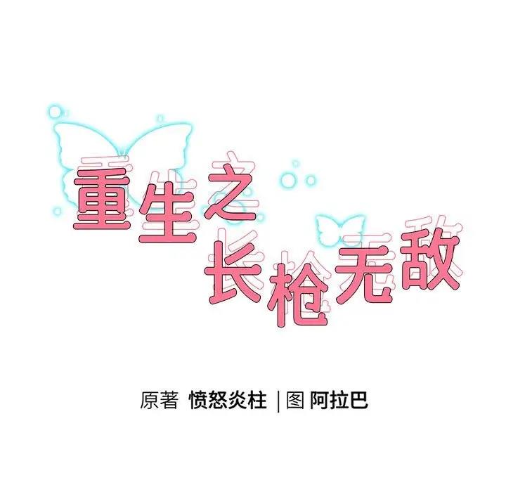 第13话 - 第9.jpg页
