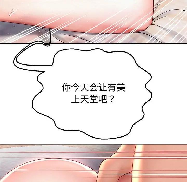 第13话 - 第29.jpg页