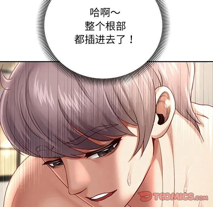 第13话 - 第39.jpg页