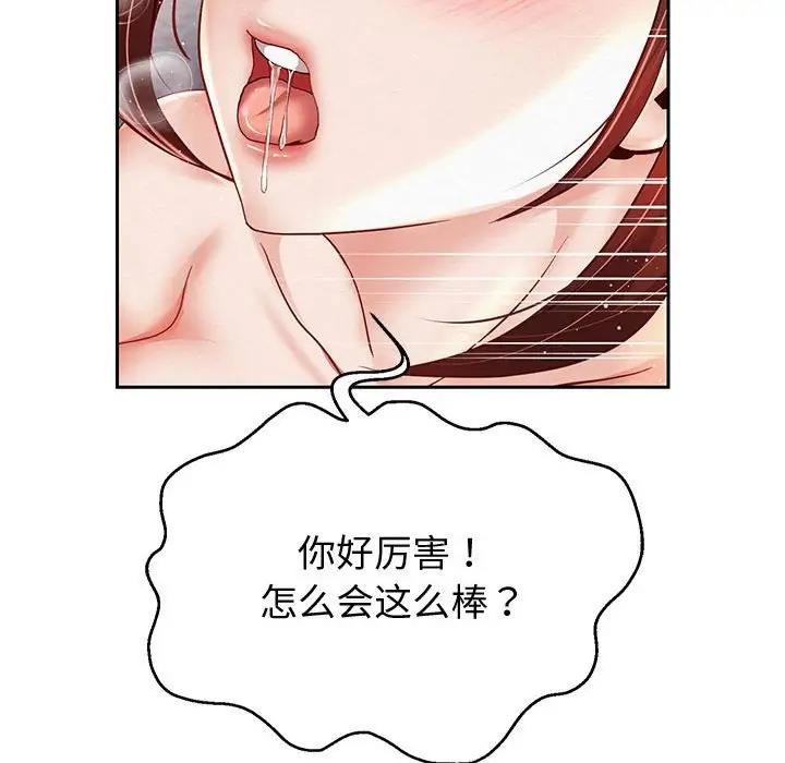 第13话 - 第42.jpg页