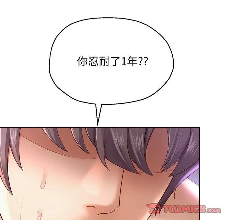 第13话 - 第48.jpg页