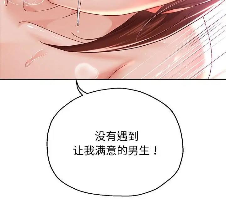 第13话 - 第51.jpg页