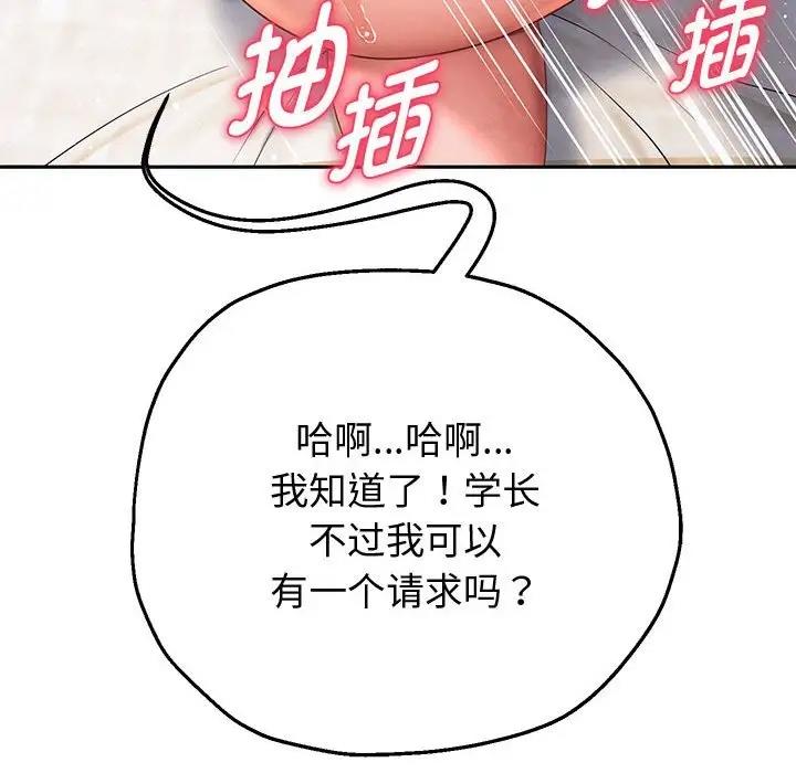 第13话 - 第68.jpg页