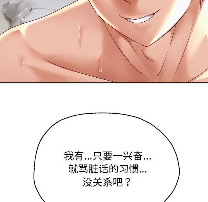 第13话 - 第70.jpg页