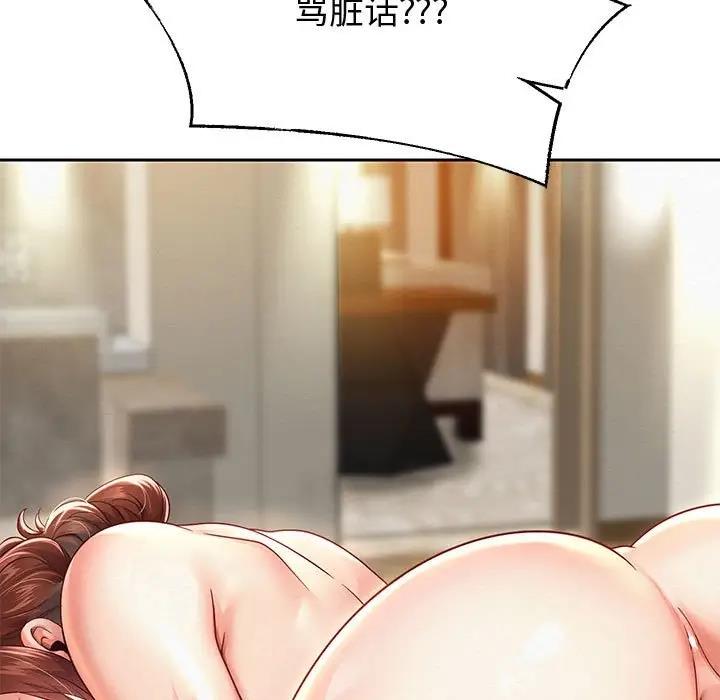 第13话 - 第73.jpg页