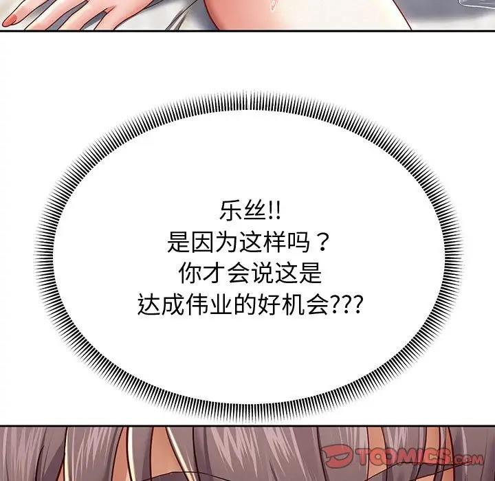 第13话 - 第75.jpg页