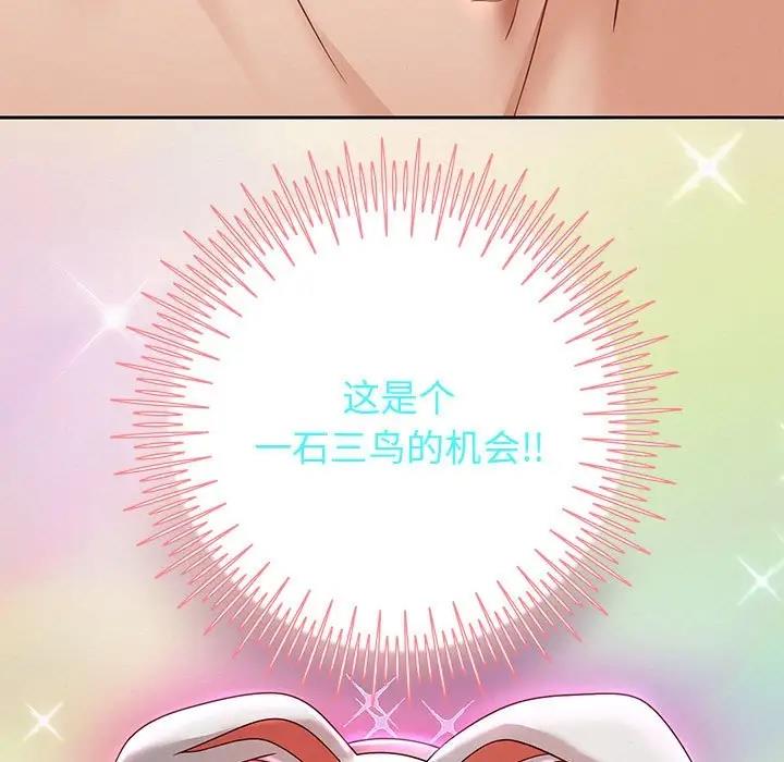 第13话 - 第77.jpg页