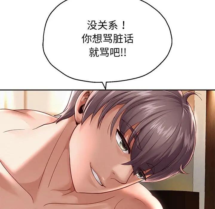 第13话 - 第80.jpg页
