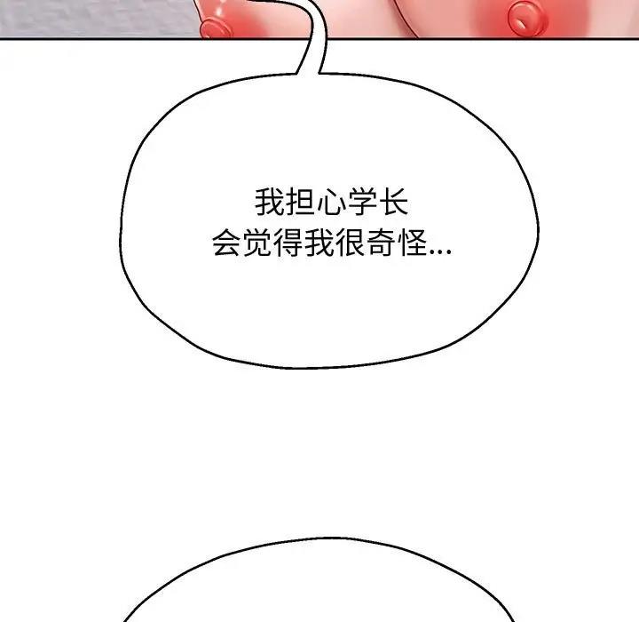 第13话 - 第83.jpg页