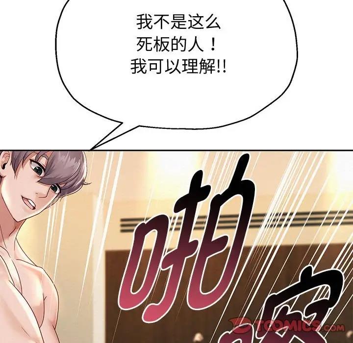第13话 - 第84.jpg页
