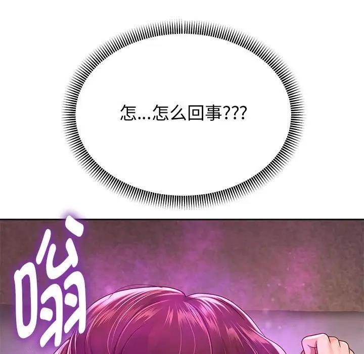 第13话 - 第87.jpg页