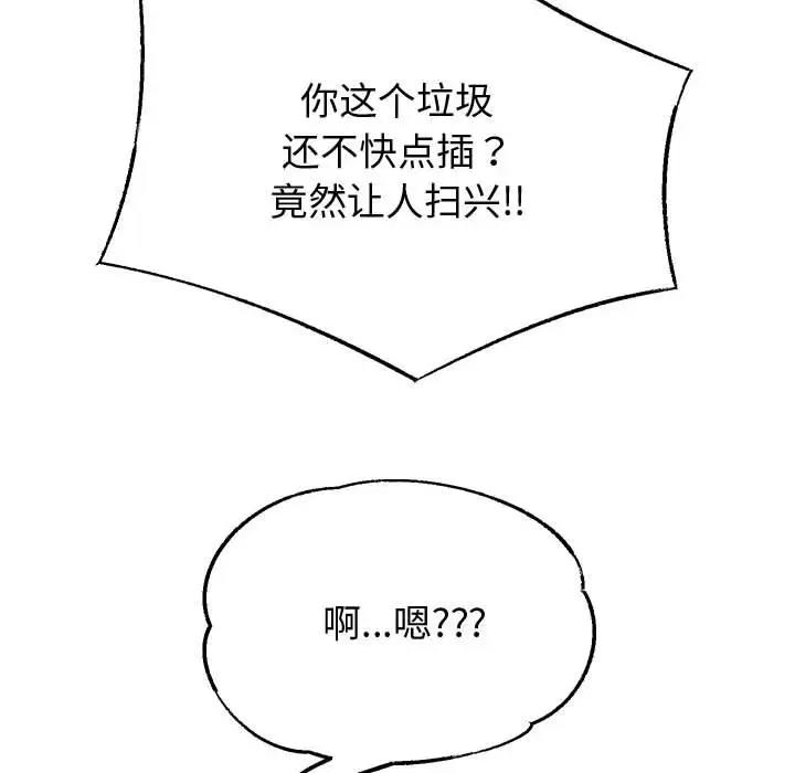 第13话 - 第92.jpg页