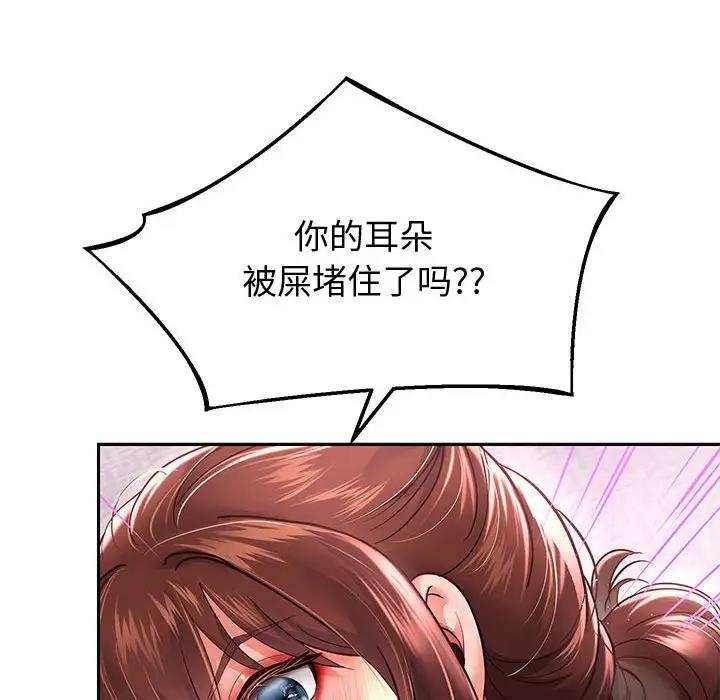 第13话 - 第94.jpg页