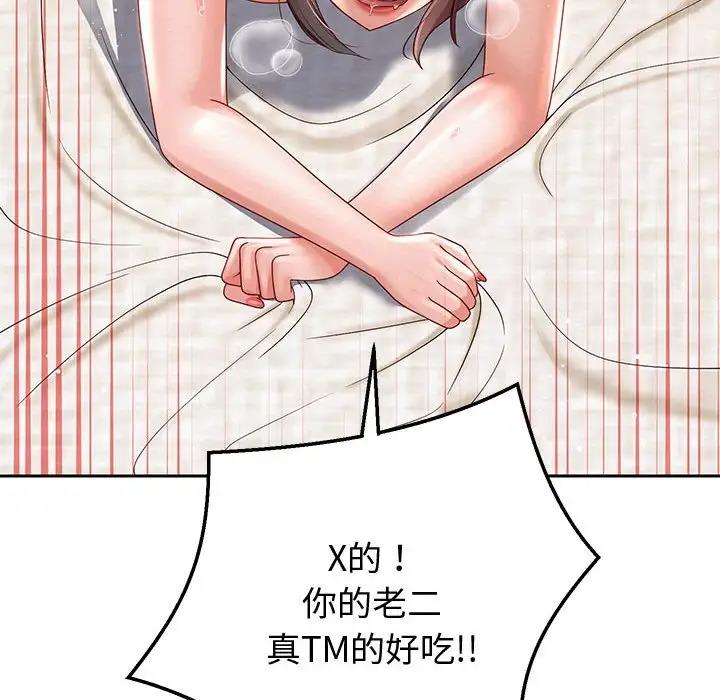 第13话 - 第100.jpg页