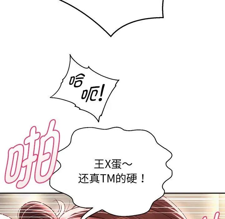 第13话 - 第101.jpg页
