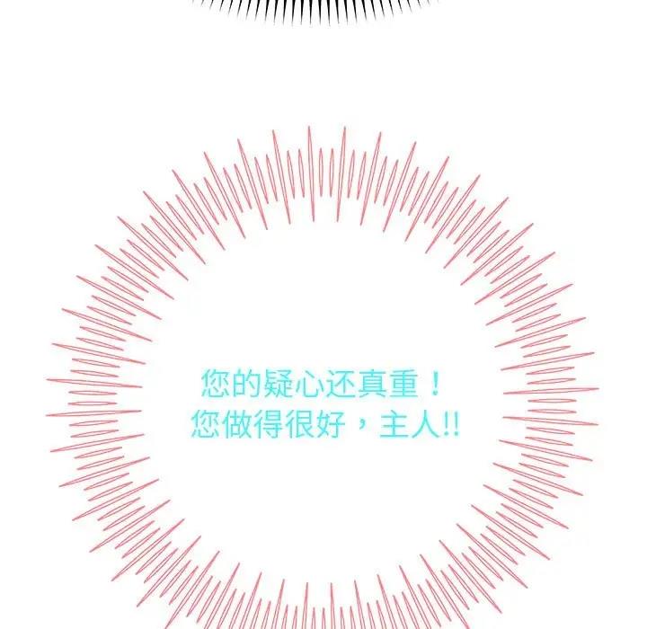 第13话 - 第105.jpg页
