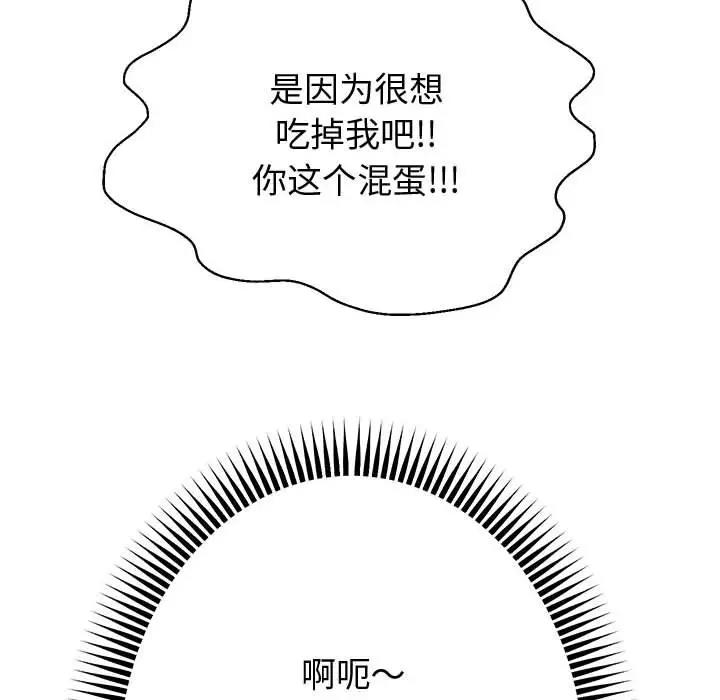 第13话 - 第110.jpg页