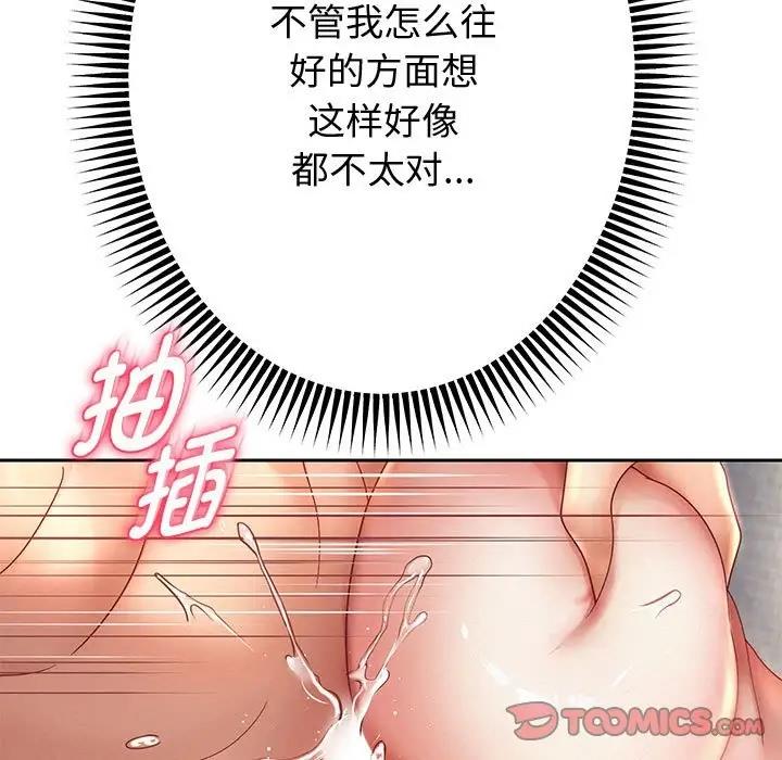 第13话 - 第111.jpg页