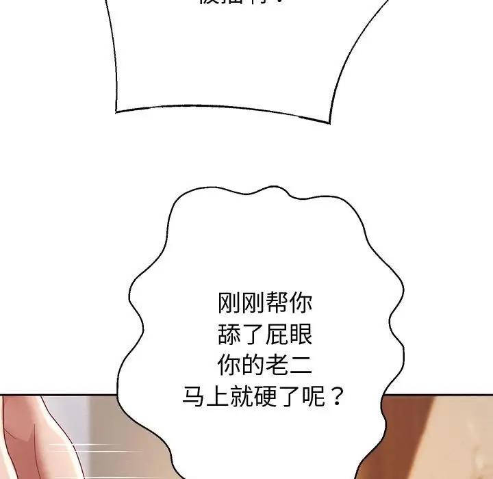 第13话 - 第117.jpg页