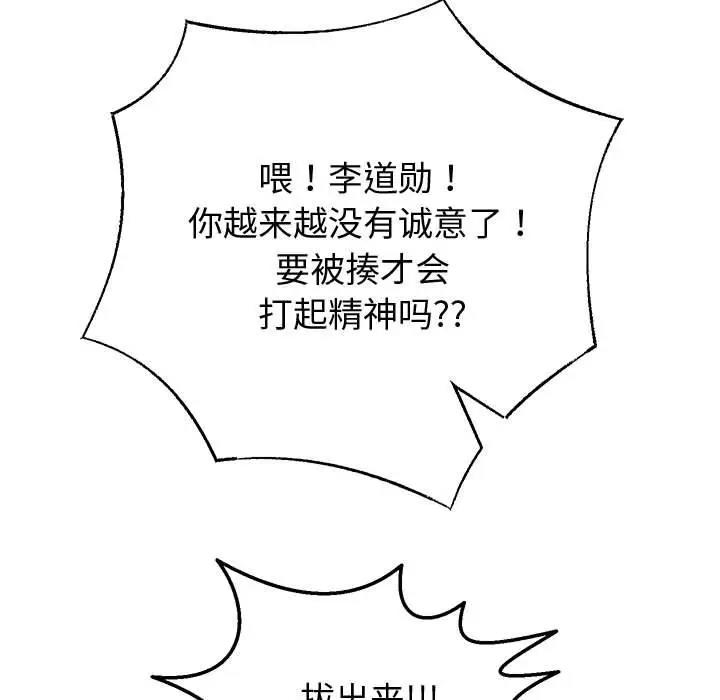 第13话 - 第121.jpg页