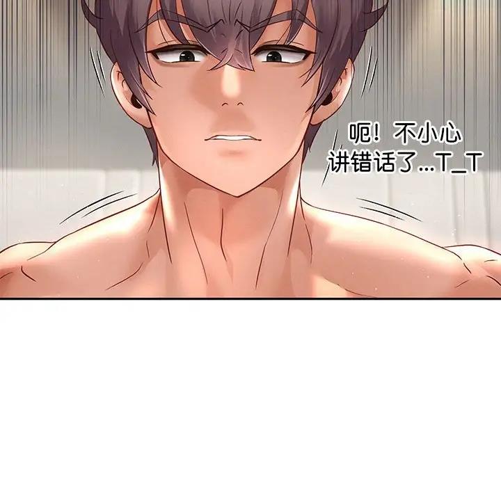 第13话 - 第127.jpg页