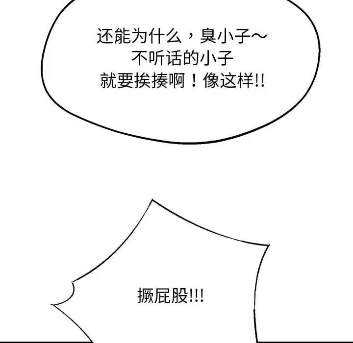 第13话 - 第141.jpg页