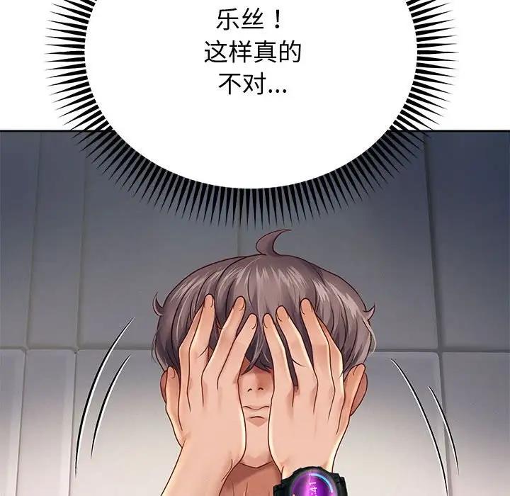 第13话 - 第145.jpg页