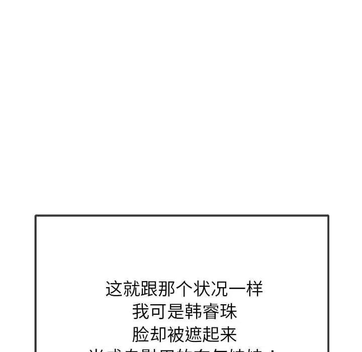 第211话 - 第38.jpg页