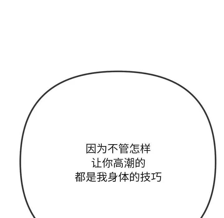第211话 - 第79.jpg页