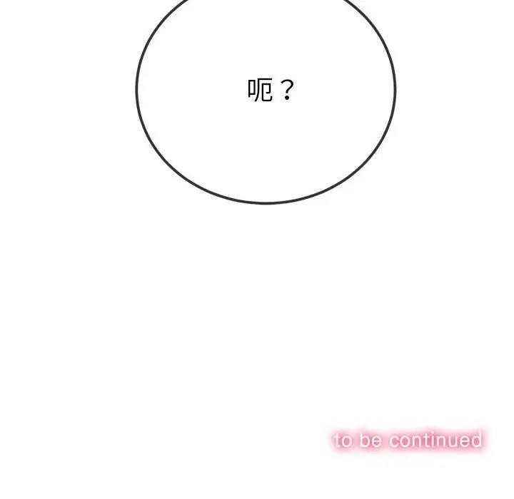 第211话 - 第179.jpg页