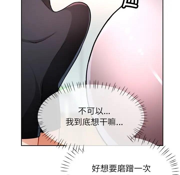 第11话 - 第33.jpg页