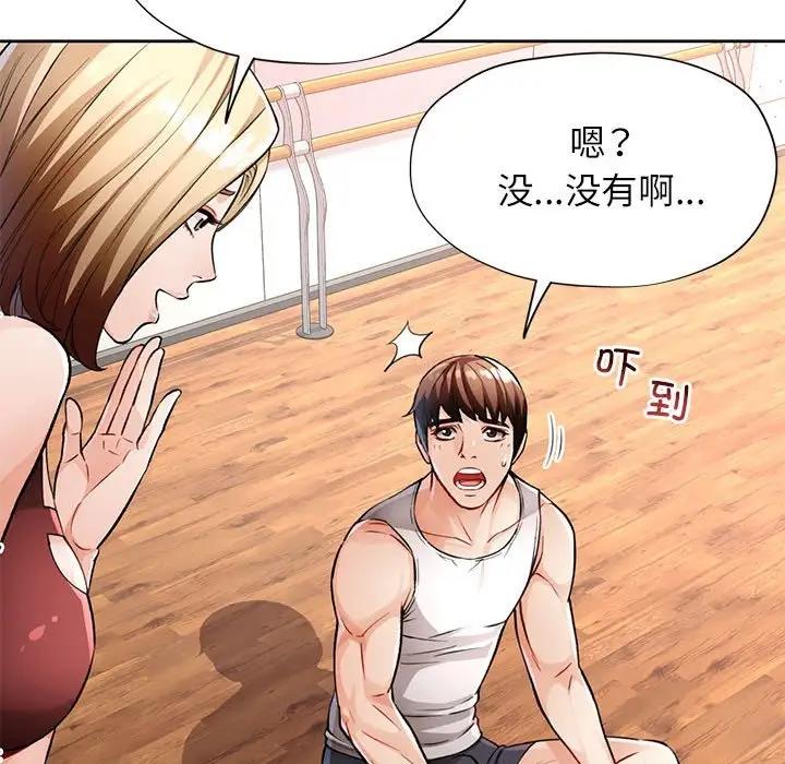 第11话 - 第67.jpg页