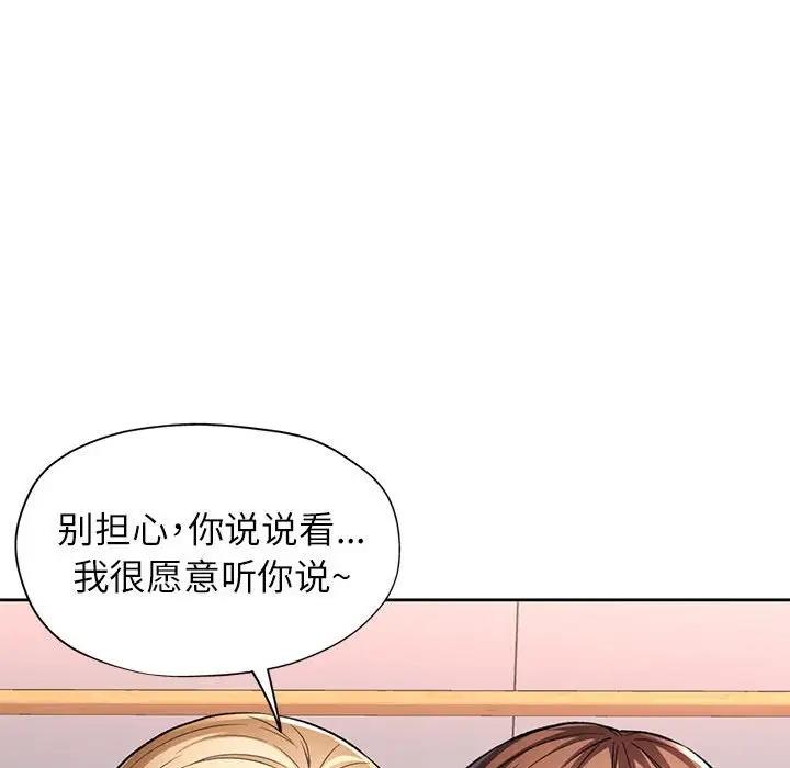 第11话 - 第69.jpg页