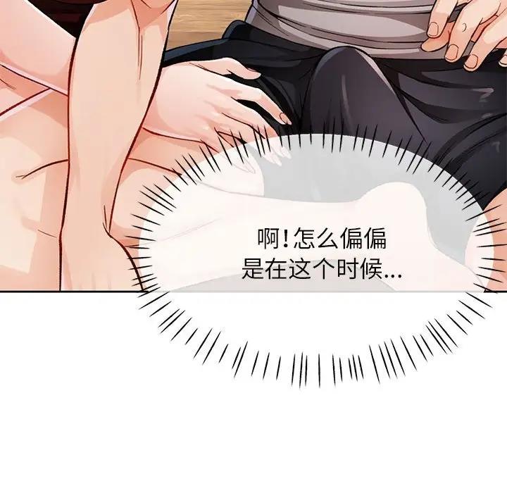 第11话 - 第71.jpg页