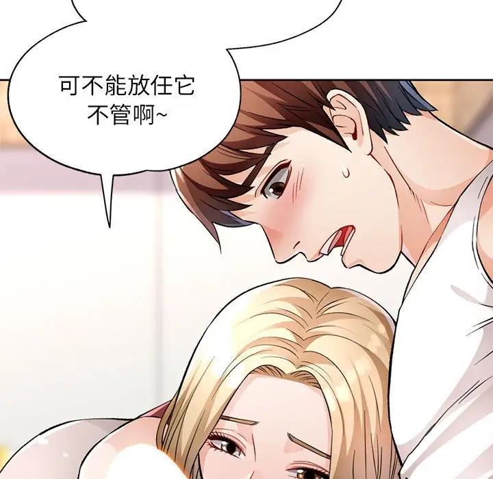 第11话 - 第78.jpg页