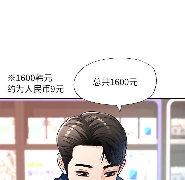 第11话 - 第89.jpg页